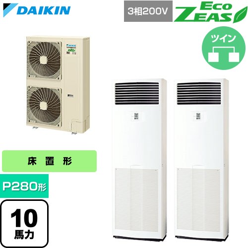  ダイキン EcoZEAS エコジアス 業務用エアコン 床置形 P280形 10馬力相当  フレッシュホワイト 【直送 代引・土日祝配送 不可】 ≪SZRV280CD≫