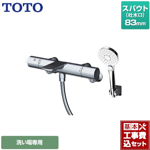 【工事費込セット（商品＋基本工事）】 TOTO 浴室水栓 コンフォートウエーブクリック めっき スパウト長さ83mm 【湯水ピッチ最小160mm】 ≪≪TBV01S11J≫