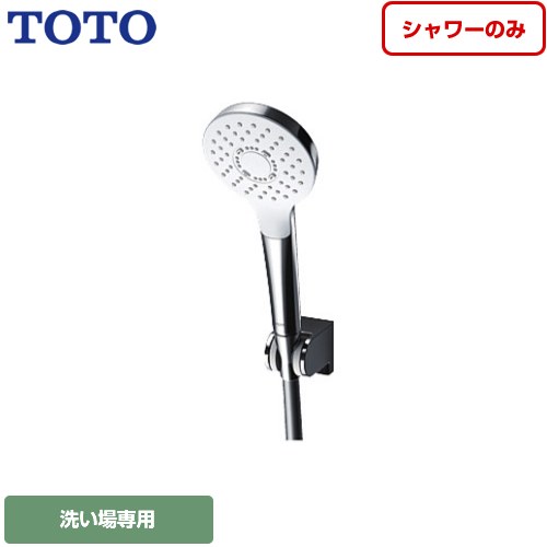 TOTO 浴室水栓部材 コンフォートウエーブ めっき シャワーのみ ≪TBW01006JA≫