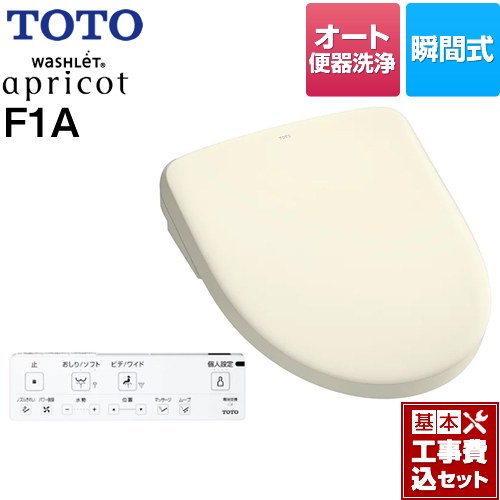 【工事費込セット（商品＋基本工事）】 TOTO ウォシュレット アプリコット F1A 温水洗浄便座 瞬間式 密結前面左レバー オート便器洗浄タイプ  パステルアイボリー 壁リモコン付属 ≪TCF4714AF-SC1≫