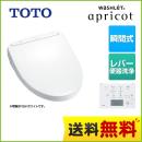 TOTO 温水洗浄便座 ウォシュレット アプリコット F2 瞬間式 ホワイト 壁リモコン付属 （オート・リモコン便器洗浄機能はありません）≪TCF4723R-NW1≫