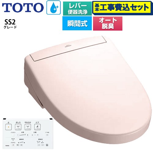 【工事費込セット（商品＋基本工事）】 TOTO ウォシュレットSS グレードSS2 温水洗浄便座 瞬間式 レバー便器洗浄タイプ  パステルピンク 壁リモコン付属 ≪TCF6544-SR2≫