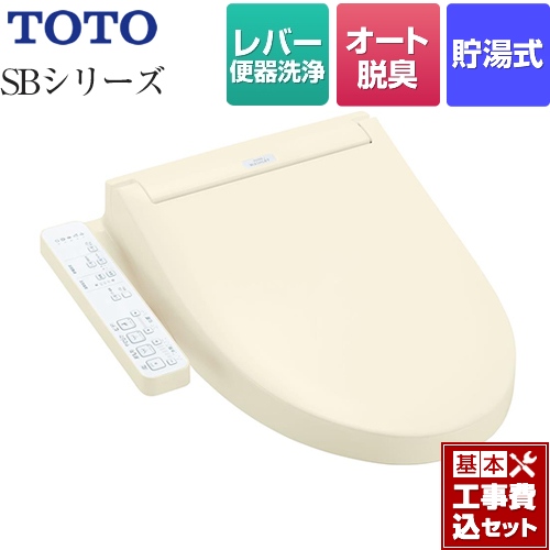 【工事費込セット（商品＋基本工事）】 TOTO ウォシュレットSBシリーズ　グレードSB 温水洗浄便座 レバー便器洗浄タイプ パステルアイボリー ≪TCF6623-SC1≫