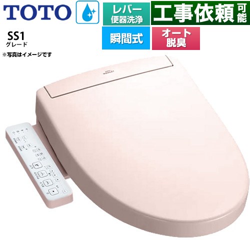 TOTO ウォシュレットSS グレードSS1 温水洗浄便座 瞬間式 レバー便器洗浄タイプ  パステルピンク ≪TCF6624-SR2≫