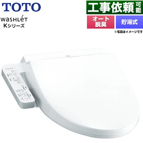 TOTO ウォシュレット Kシリーズ 温水洗浄便座 貯湯式  ホワイト 【特別配送】【代引不可】 ≪TCF8FK57-NW1≫