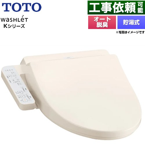 TOTO ウォシュレット Kシリーズ 温水洗浄便座 貯湯式  パステルアイボリー 【特別配送】【代引不可】 ≪TCF8FK57-SC1≫
