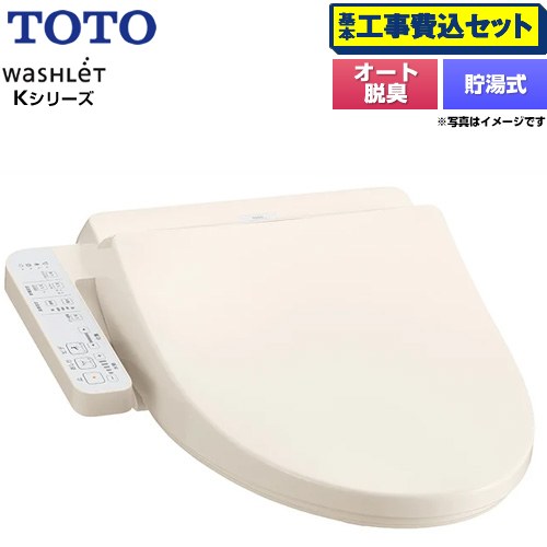【工事費込セット（商品＋基本工事）】 TOTO ウォシュレット Kシリーズ 温水洗浄便座 貯湯式  パステルアイボリー 【特別配送】【代引不可】 ≪TCF8FK57-SC1≫