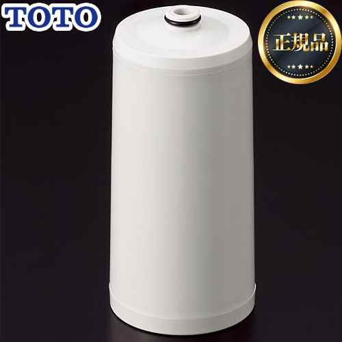 【正規品】 TOTO 浄水器(内蔵形)取替え用カートリッジ カートリッジ 2+1物質除去 1本入り  ≪TH637RR≫