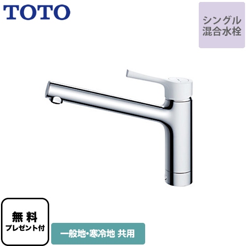 大学生 割引 TKS05302J TOTO 価格コム出店12年・満足度97 | キッチン水栓 | 浄水器・整水器