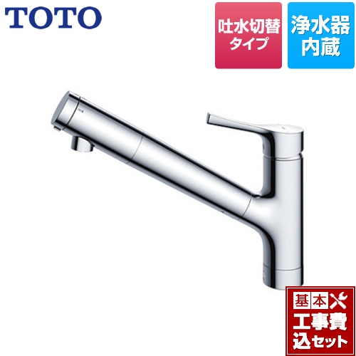 【工事費込セット（商品＋基本工事）】TOTO キッチン水栓 GGシリーズ 台付シングル混合水栓 メタルハンドル ワンホールタイプ≪TKS05307J≫