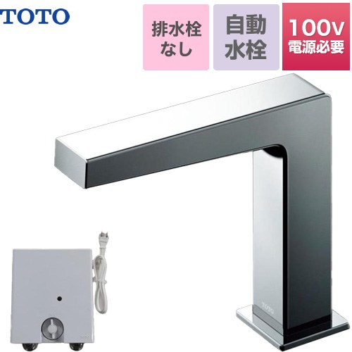 TOTO アクアオート AC100Vタイプ コンテンポラリタイプ(角) 洗面水栓 台付自動水栓 ワンホールタイプ ワンプッシュなし（排水栓なし）  【工事対応不可】 ≪TLE25SS2AA≫