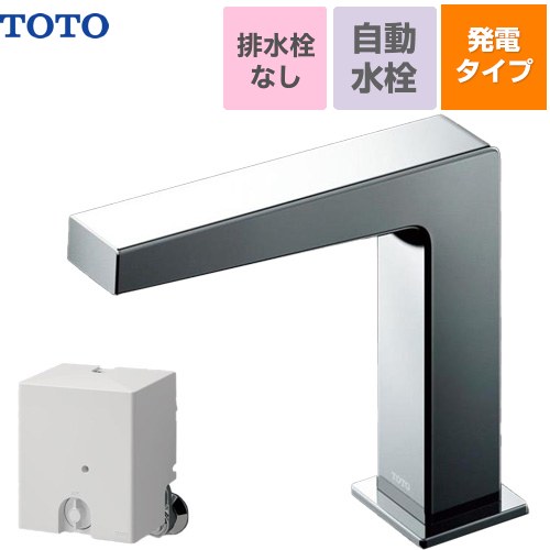 TOTO アクアオート 発電タイプ コンテンポラリタイプ(角) 洗面水栓 台付自動水栓 ワンホールタイプ ワンプッシュなし（排水栓なし）  【工事対応不可】 ≪TLE25SS2WA≫