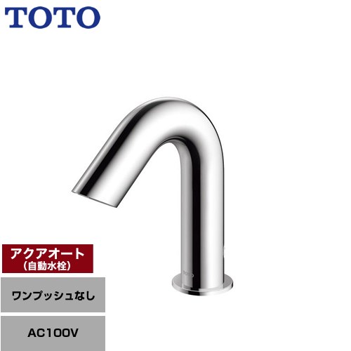 【工事対応不可】 TOTO アクアオート 洗面水栓 台付自動水栓 ワンホールタイプ ワンプッシュなし（排水栓なし）  ≪TLE28SS2A≫