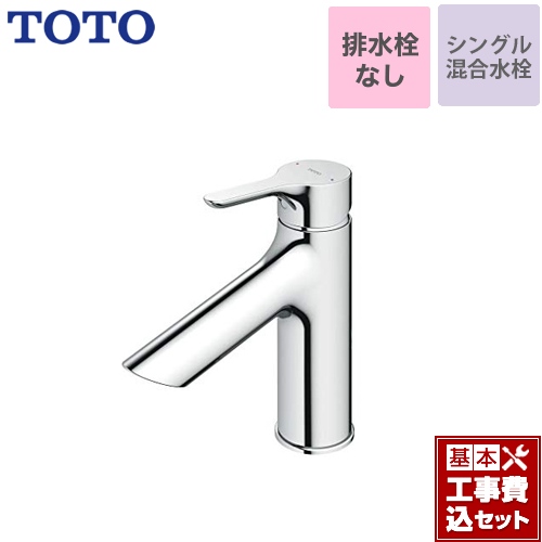 【工事費込セット（商品＋基本工事）】TOTO 洗面水栓 シングル混合水栓　台付き1穴 スパウト長さ103mm ≪TLS01303JA≫