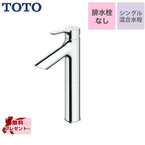 【パッキン無料プレゼント！（希望者のみ）】 TOTO 洗面水栓 シングル混合水栓　台付き1穴 スパウト長さ103mm ≪TLS01306JA≫