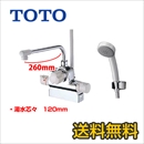 TOTO　浴室水栓　サーモスタットシャワー金具 (台付きタイプ)　自動水止め(定量止水)　シャワーヘッド:エアイン　【送料無料】≪TMJ48E≫