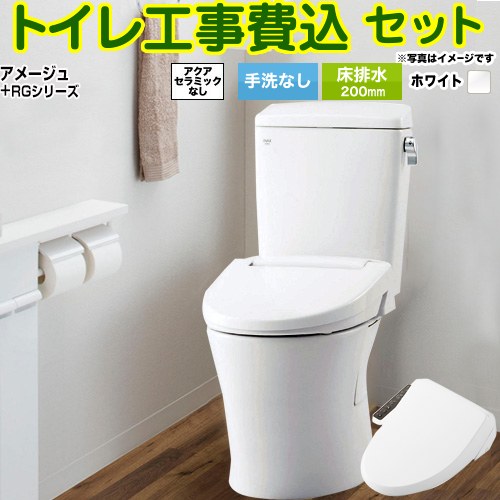 アメージュ便器【工事費込セット（商品＋基本工事）】 LIXIL トイレ 床排水200mm 手洗なし  ピュアホワイト ≪BC-Z30S--DT-Z350-BW1+CW-RG1-BW1≫