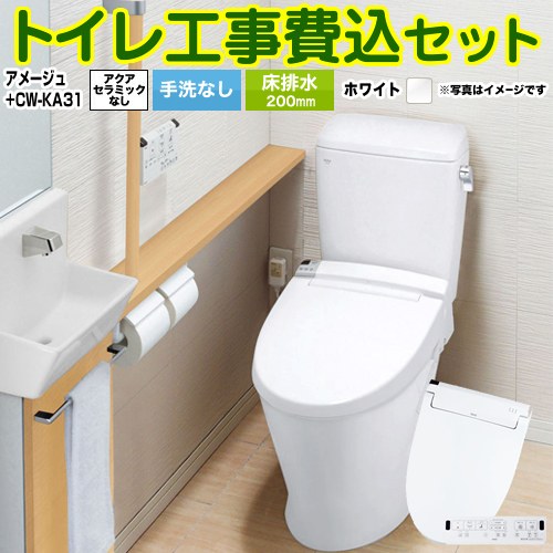 アメージュ便器【工事費込セット（商品＋基本工事）】 LIXIL トイレ 床排水200mm 手洗なし ピュアホワイト 壁リモコン付属 ≪BC-Z30S--DT-Z350-BW1+CW-KA31-BW1≫