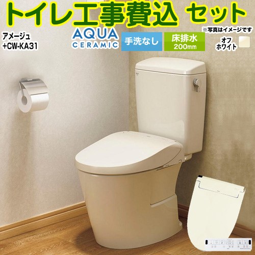 アメージュ便器【工事費込セット（商品＋基本工事）】 LIXIL トイレ 床排水200mm 手洗なし  オフホワイト 壁リモコン付属 ≪YBC-Z30S--DT-Z350-BN8+CW-KA31-BN8≫