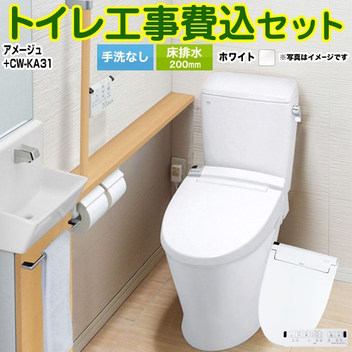 アメージュ便器【工事費込セット（商品＋基本工事）】 LIXIL トイレ 床排水200mm 手洗なし ピュアホワイト 壁リモコン付属 ≪YBC-Z30S--DT-Z350-BW1+CW-KA31-BW1≫