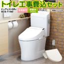 ピュアレストQR【工事費込セット（商品＋基本工事）】 TOTO トイレ 床排水リモデル 排水心：305mm～540mm 手洗あり  パステルアイボリー ≪CS232BM--SH233BA-SC1+SCS-T160S≫