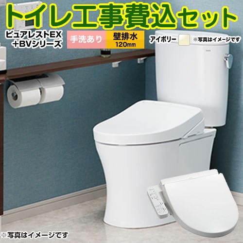 ピュアレストEX【工事費込セット（商品＋基本工事）】 TOTO トイレ 壁排水120mm 組み合わせ便器 パステルアイボリー ≪CS400BP--SH401BA-SC1+TCF2223E-SC1≫