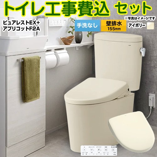 ピュアレストEX【工事費込セット（商品＋基本工事）】 TOTO トイレ 壁排水155mm 手洗なし  パステルアイボリー 壁リモコン付属 ≪CS325BPR-SC1-SH334BA-SC1+TCF4724AK-SC1≫