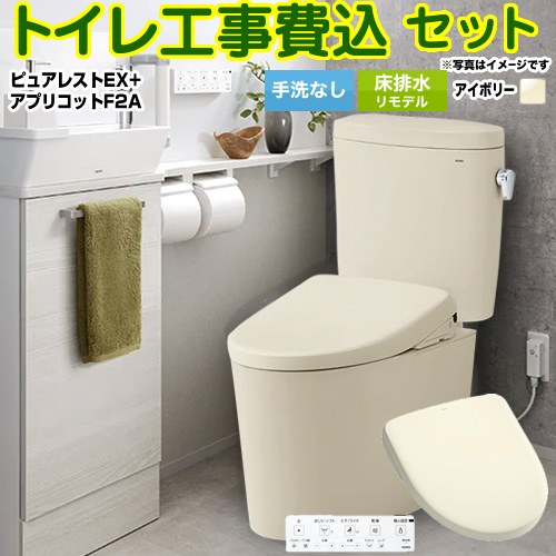 ピュアレストEX【工事費込セット（商品＋基本工事）】 TOTO トイレ 床排水リモデル 手洗なし  パステルアイボリー 壁リモコン付属 ≪CS400BM-SC1-SH400BA-SC1+TCF4724AK-SC1≫