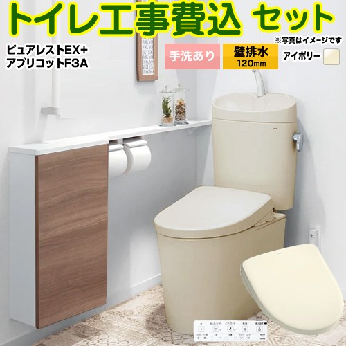 ピュアレストEX【工事費込セット（商品＋基本工事）】 TOTO トイレ 壁排水120mm 手洗あり  パステルアイボリー 壁リモコン付属 ≪CS400BP-SC1-SH401BA-SC1+TCF4734AK-SC1≫