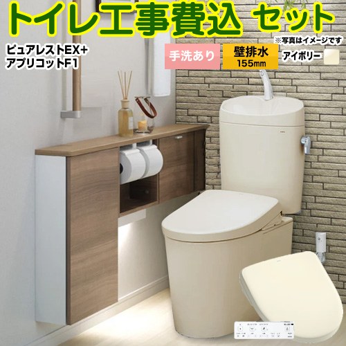 ピュアレストEX【工事費込セット（商品＋基本工事）】 TOTO トイレ 壁排水155mm 手洗あり  パステルアイボリー 壁リモコン付属 ≪CS325BPR--SH335BA-SC1+TCF4714-SC1≫