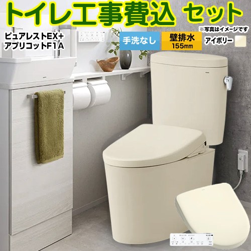 ピュアレストEX【工事費込セット（商品＋基本工事）】 TOTO トイレ 壁排水155mm 手洗なし  パステルアイボリー 壁リモコン付属 ≪CS325BPR--SH334BA-SC1+TCF4714AK-SC1≫