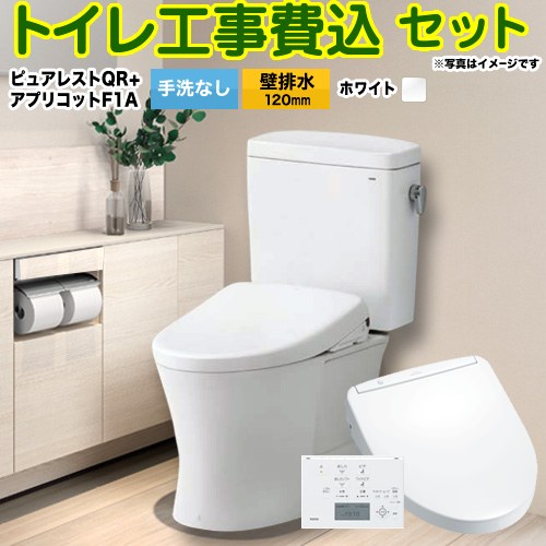【工事費込セット（商品＋基本工事）】 ピュアレストQR TOTO トイレ 壁排水120mm 手洗なし ホワイト 壁リモコン付属 【送料無料】(TCF4714AK の先代モデル)≪CS232BP--SH232BA-NW1+TCF4713AKR-NW1≫