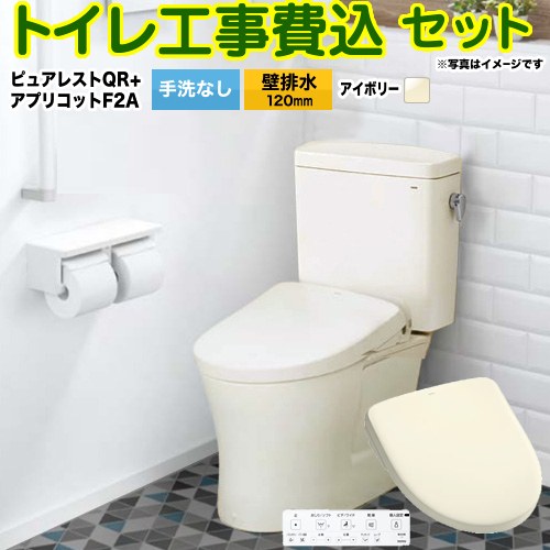ピュアレストQR【工事費込セット（商品＋基本工事）】 TOTO トイレ 壁排水120mm 手洗なし  パステルアイボリー 壁リモコン付属 ≪CS232BP-SC1-SH232BA-SC1+TCF4724AK-SC1≫