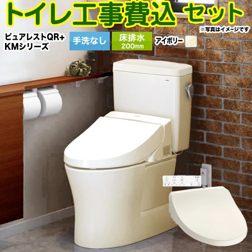 ピュアレストQR【工事費込セット（商品＋基本工事）】 TOTO トイレ 床排水200mm 手洗なし  パステルアイボリー 壁リモコン付属 ≪CS232B-SC1-SH232BA-SC1+TCF8CKM01-SC1≫