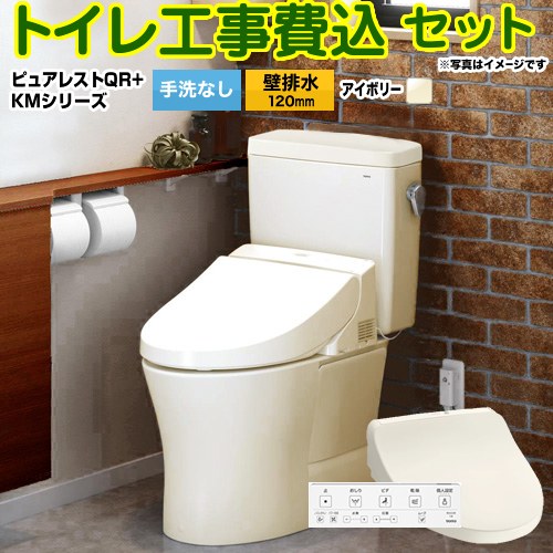 【工事費込セット（商品＋基本工事）】 ピュアレストQR TOTO トイレ 壁排水120mm 手洗なし パステルアイボリー 壁リモコン付属 【送料無料】（旧品番：TCF8GM33-SC1）≪CS232BP-SC1-SH232BA-SC1+TCF8CKM21-SC1≫