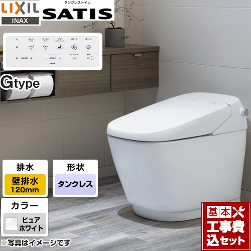 サティスGタイプ【工事費込セット（商品＋基本工事）】 LIXIL トイレ G6グレード 床上排水（排水芯120mm） ピュアホワイト 壁リモコン付属 ≪YBC-G30P-DV-G316P-BW1≫