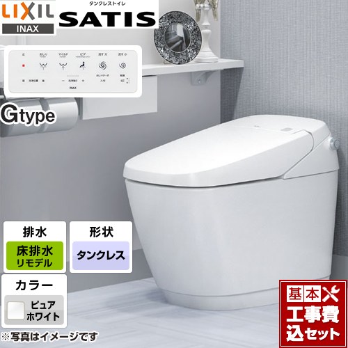 サティスGタイプ【工事費込セット（商品＋基本工事）】 LIXIL トイレ G6グレード リトイレ（リモデル） ピュアホワイト 壁リモコン付属 ≪YBC-G30H-DV-G316H-BW1≫