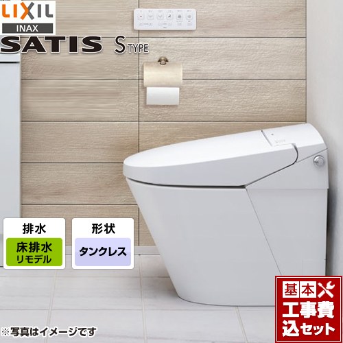 サティスＳタイプ【工事費込セット（商品＋基本工事）】  LIXIL トイレ SR6グレード リトイレ 排水芯200～450mm ピュアホワイト 壁リモコン付属 ≪YBC-S40H-DV-S826H-BW1≫