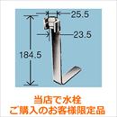 TOTO ナット締付工具 スパナ 立水栓　混合栓用 184.5mm  ≪TZY15N≫