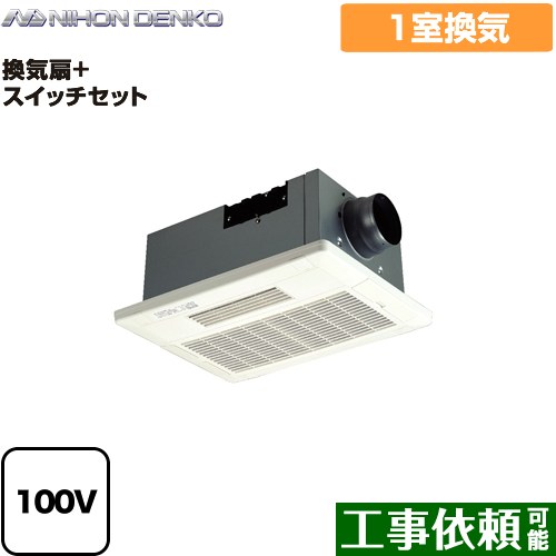 日本電興 浴室換気乾燥暖房器 ビルトインタイプ（天井埋め込み） 1室換気タイプ  リモコン付属 【電気式】≪UB-231SHA≫【BF-231SHA のOEM製品（同一仕様品）】
