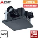 【工事費込セット（商品＋基本工事）】三菱電機 浴室換気扇 ダクト用換気扇 中間取付形ダクトファン 1～3部屋換気用（サニタリー用） 単相100V コントロールスイッチ別売 ≪V-18ZMC6≫