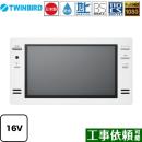 ツインバード 16V型浴室テレビ 浴室テレビ 地デジ・BS・110°CS フルHD1080 ホワイト リモコン付属 ≪VB-BB161W≫