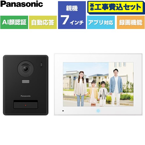 【工事費込セット（商品＋基本工事）】 パナソニック スマホで外でもドアホン ドアホン テレビドアホン 3-7タイプ 電源コード式  ≪VL-SVE720KF≫