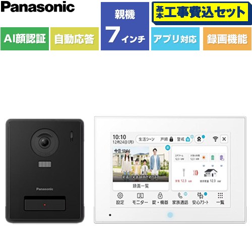 【工事費込セット（商品＋基本工事）】 パナソニック 外でもドアホン ドアホン ワイヤレスモニター付テレビドアホン 3-7タイプ 電源直結式  ≪VL-SVE760XF≫