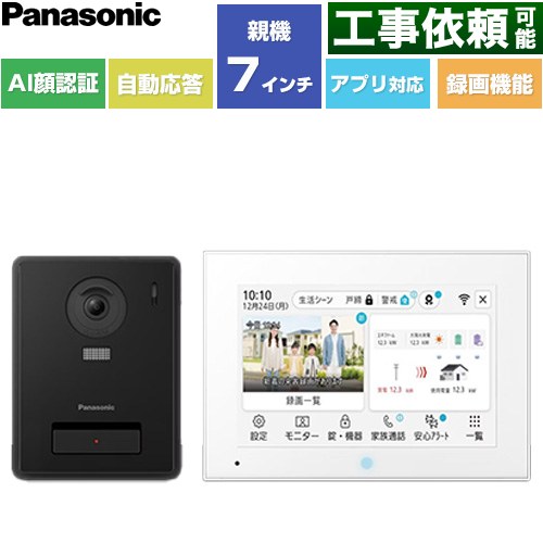 パナソニック 外でもドアホン ドアホン ワイヤレスモニター付テレビドアホン 3-7タイプ 電源直結式  ≪VL-SVE760XF≫