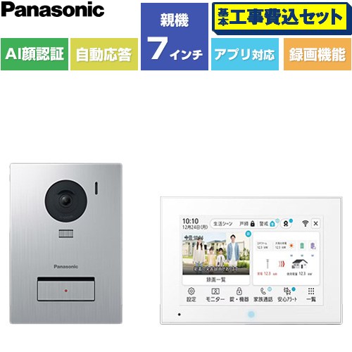 【工事費込セット（商品＋基本工事）】 パナソニック 外でもドアホン ドアホン ワイヤレスモニター付テレビドアホン 3-7タイプ 電源直結式  ≪VL-SVE760XS≫