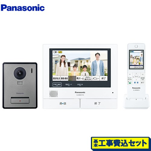 【工事費込セット（商品＋基本工事）】 パナソニック ワイヤレスモニター付テレビドアホン 3-7タイプ ドアホン 電源コード式  ≪VL-SWE710KF≫