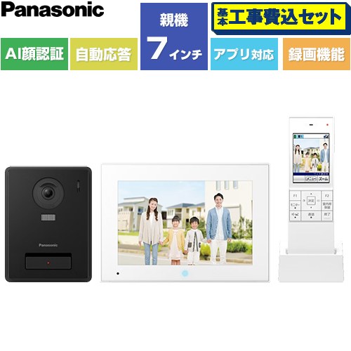 【工事費込セット（商品＋基本工事）】 パナソニック スマホで外でもドアホン ドアホン ワイヤレスモニター付テレビドアホン 3-7タイプ 電源コード式  ≪VL-SWE720KF≫