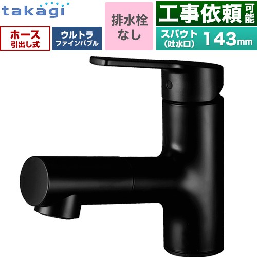タカギ キレイスト シングルレバー洗面混合水栓 洗面水栓 台付き ワンホールタイプ 排水栓なし  ブラックマット ≪WU100BN≫