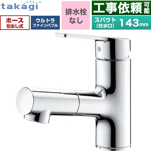 タカギ キレイスト シングルレバー洗面混合水栓 洗面水栓 台付き ワンホールタイプ 排水栓なし  メッキ ≪WU100MN≫